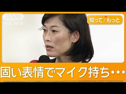 自民・丸川珠代氏が敗戦の弁　裏金議員28人落選　党の対応に不満の声も【知ってもっと】【グッド！モーニング】(2024年10月28日)