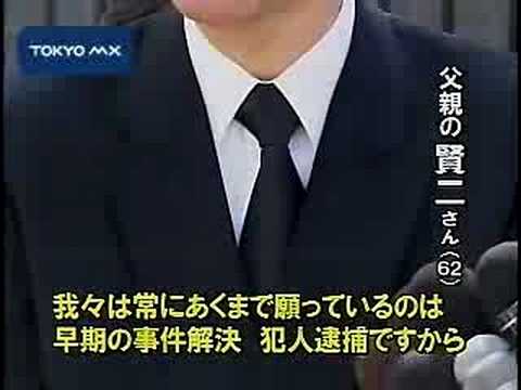 柴又女子大生殺人から１２年