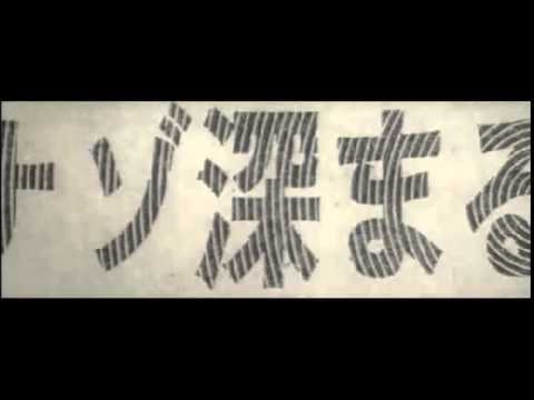 【1977年1月4日】青酸コーラ事件　無差別殺人か