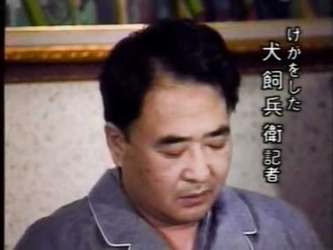 55   赤報隊事件   1987