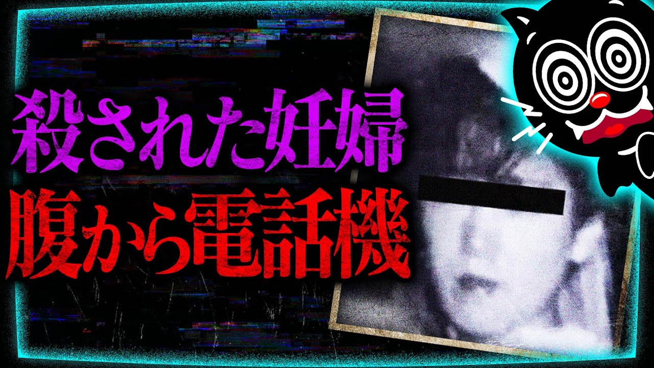 【閲覧注意】日本史上もっとも残虐な事件…名古屋妊婦切り裂き殺人事件