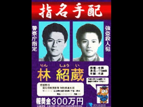 【驚愕】　その212 鳴浜町パチンコ店員刺殺事件　世にも奇妙な事件簿