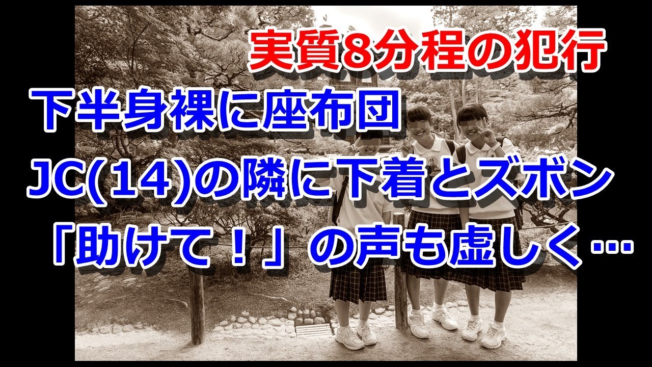 【未解決事件】なぜ狙われた？八戸市女子中学生刺殺事件～前編～(1/2)【ミステリー・ゆっくりボイス】