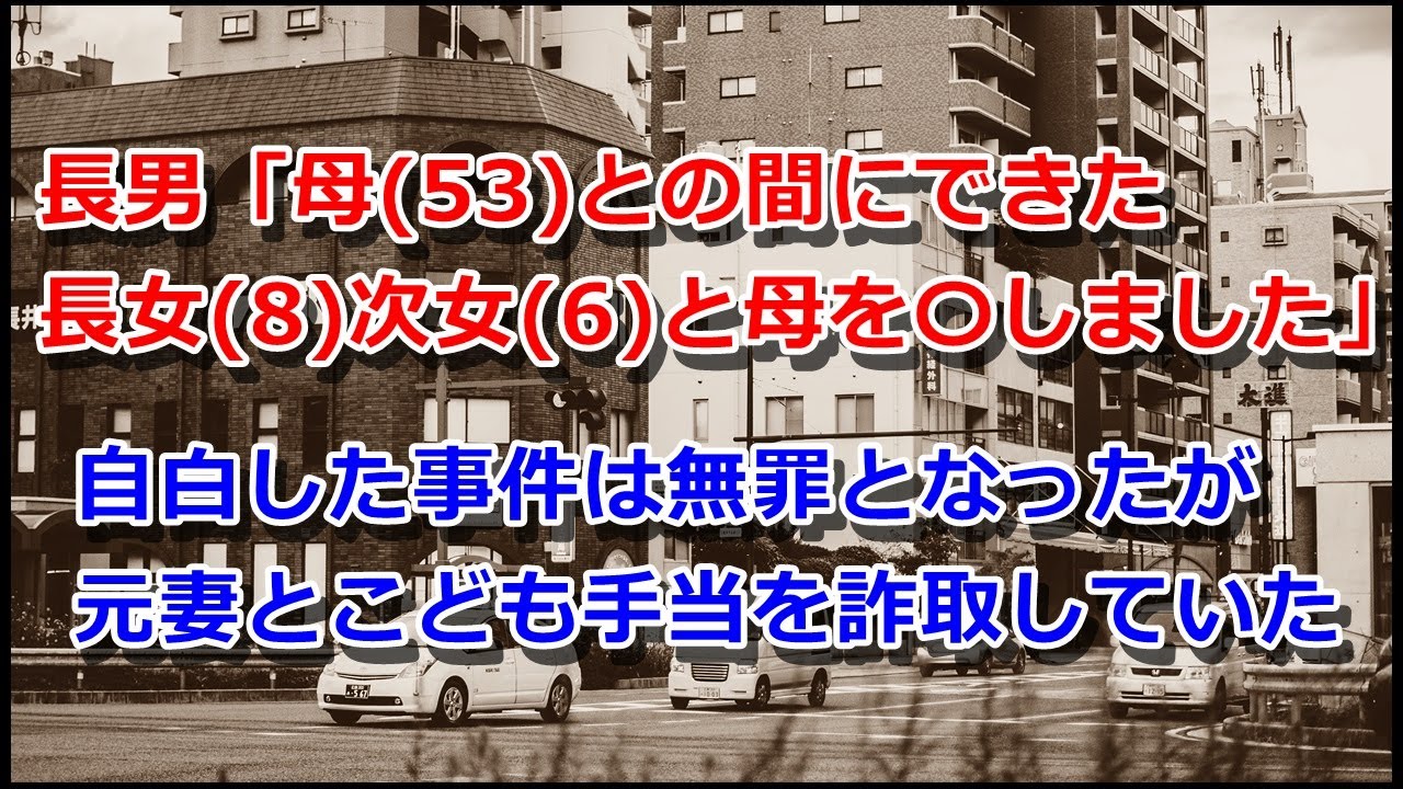 【未解決事件】犯人は息子だったのか？広島家族3人放火殺人事件【ミステリー・ゆっくりボイス】