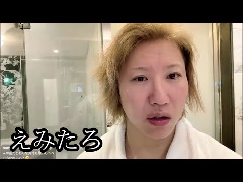 【Hotelえみたろっちょ】えみたろとホテルに来ました【しんやっちょ】