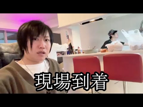 【現場到着】現場に到着したしんや【しんやっちょ】