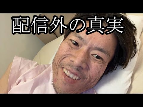 【激白の生崎】真央との真実を激白する【金バエ】