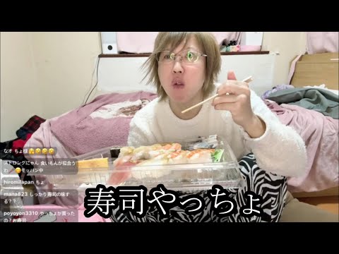 【寿司やっちょ】えみたろの横で寿司を食べる【しんやっちょ】