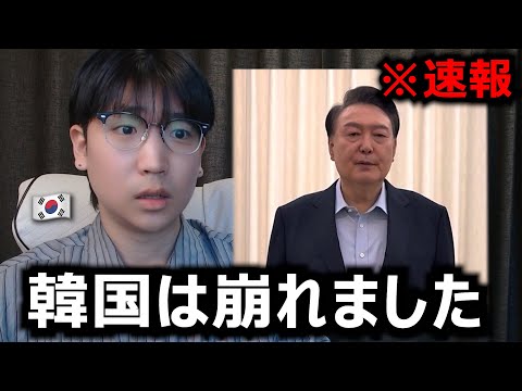 【速報】尹大統領が逮捕される前に国民に残したメッセージを韓国人が正しい内容で教えます